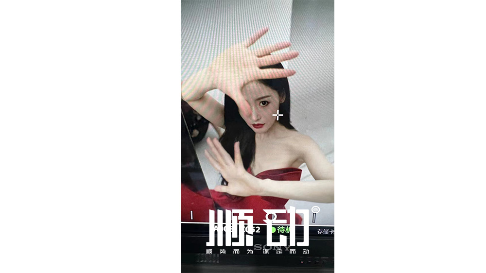 順動拍攝張?zhí)鞇哿謨葟V告片花絮